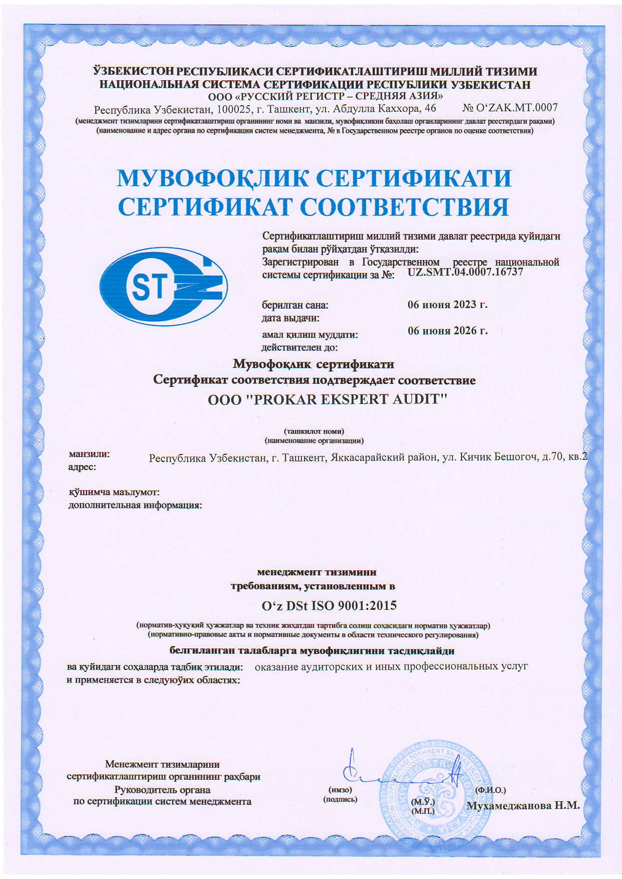 Сертификат соответствия системе менеджмента качества ISO 9001:2015