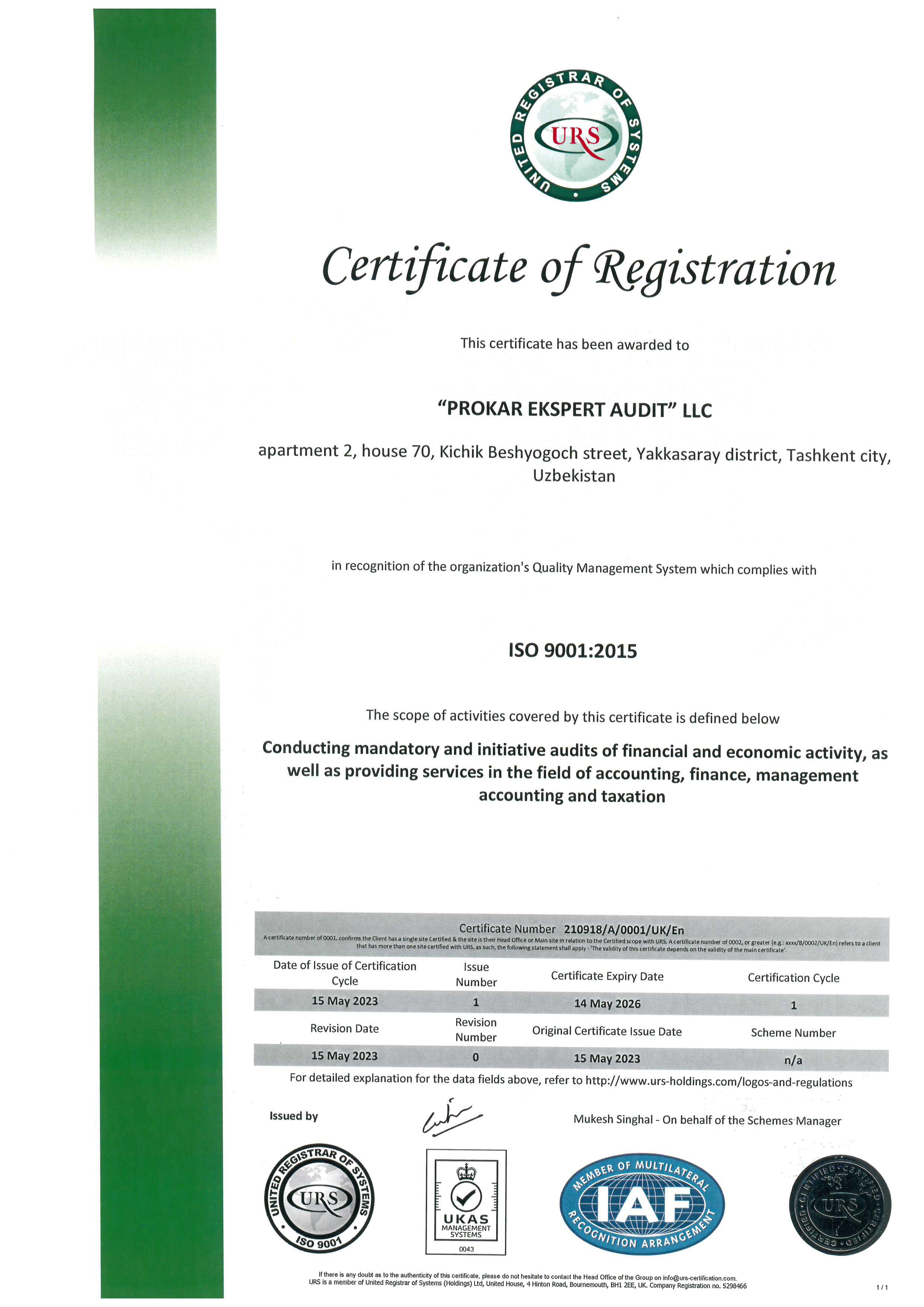 Сертификат соответствия международному стандарту ISO 9001:2015